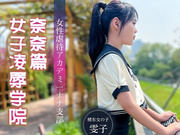 Seito Films JD106 女子虐待學園奈奈篇 - 靜子
